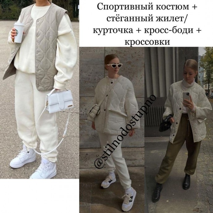 Формулы стильных образов