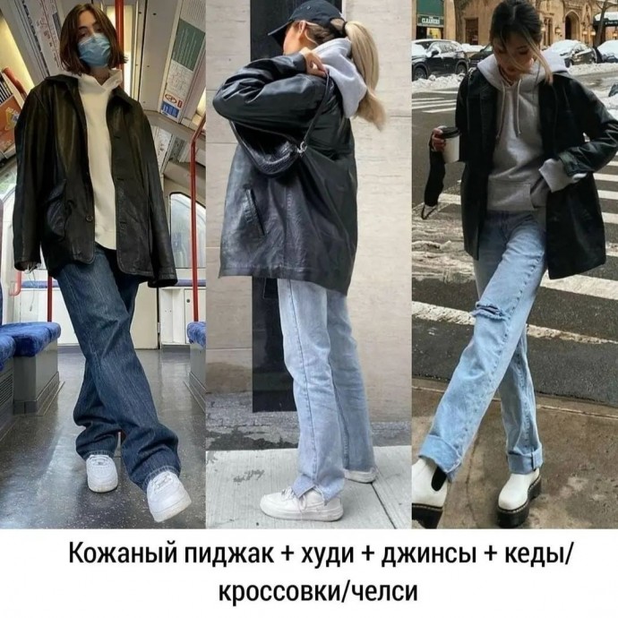 8 готовых формул для создания стильных образов на весну 8 готовых формул для создания стильных образов на весну