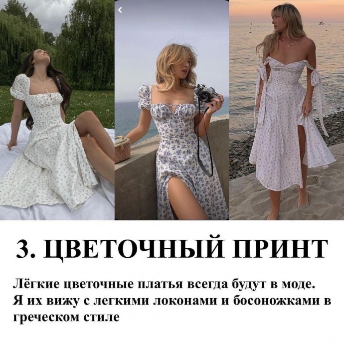 Платья тренды 2023