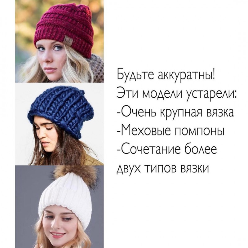 Пост-шпаргалка о головных уборах Пост-шпаргалка о головных уборах