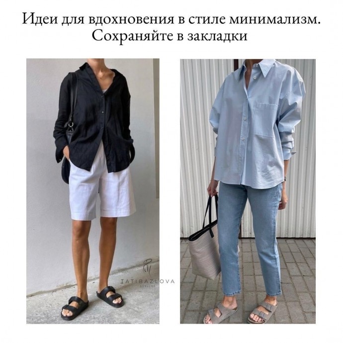 Стильный лентий минимализм