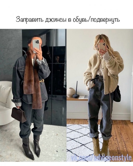 Джинсы, актуальные модели, цвета сочетания 2025г