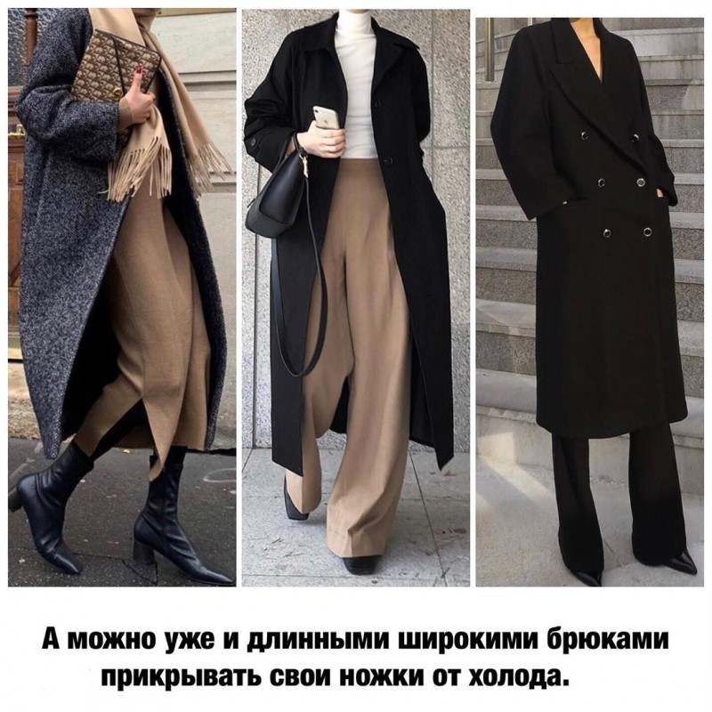 Актуальные осенние образы в стиле минимализма Актуальные осенние образы в стиле минимализма