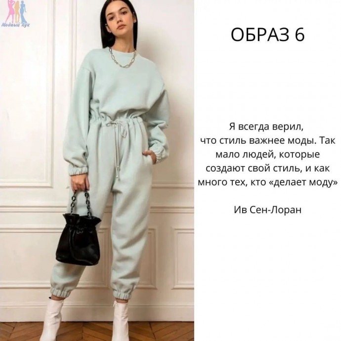 Спортивная мода 2023