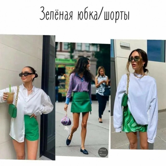 Как носить зелёный