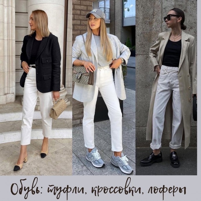 Стильные повседневные образы