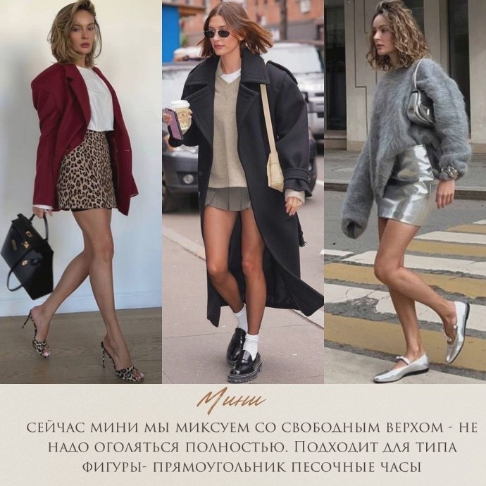 Стильные юбки на эту весну