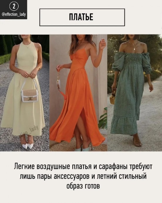 7 незаменимых вещей на лето
