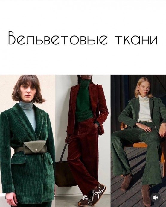 Главные тренды 2025