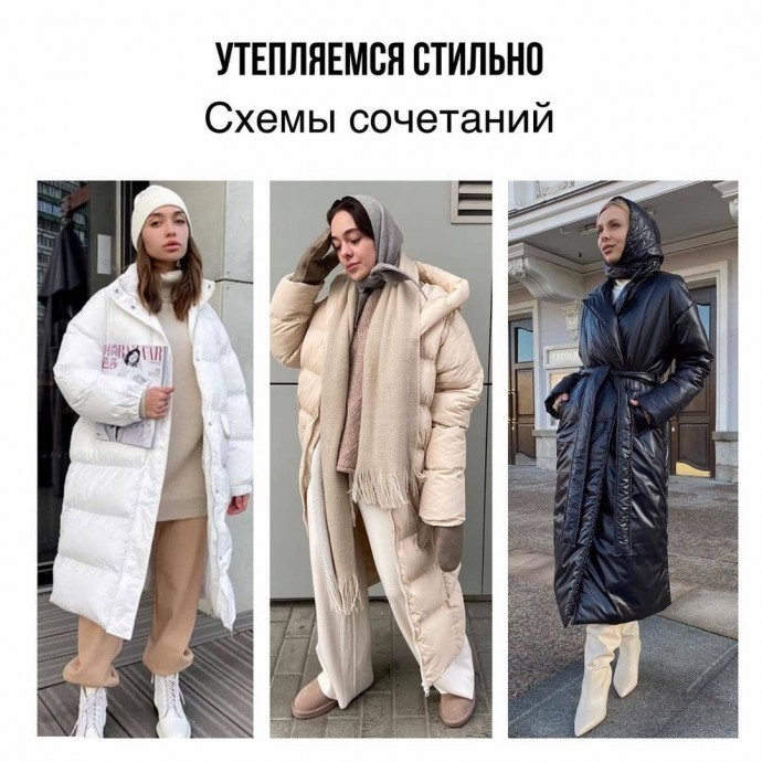 Стильная и актуальная многослойность