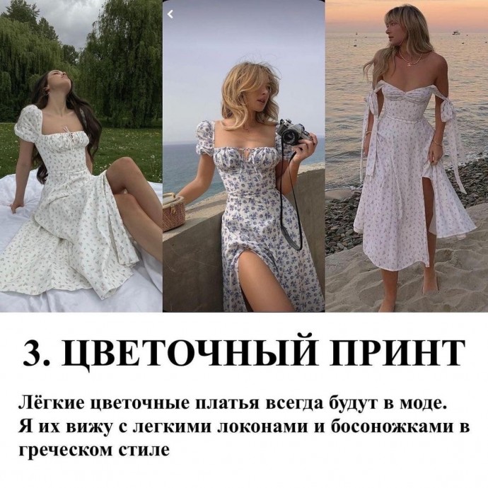 Выбирайте свое идеальное платье