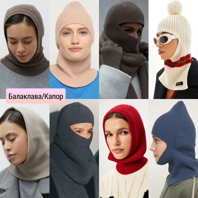 Не забывайте про головные уборы