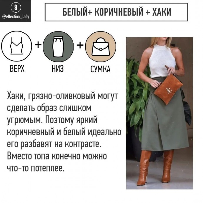 Цветовые сочетания осени