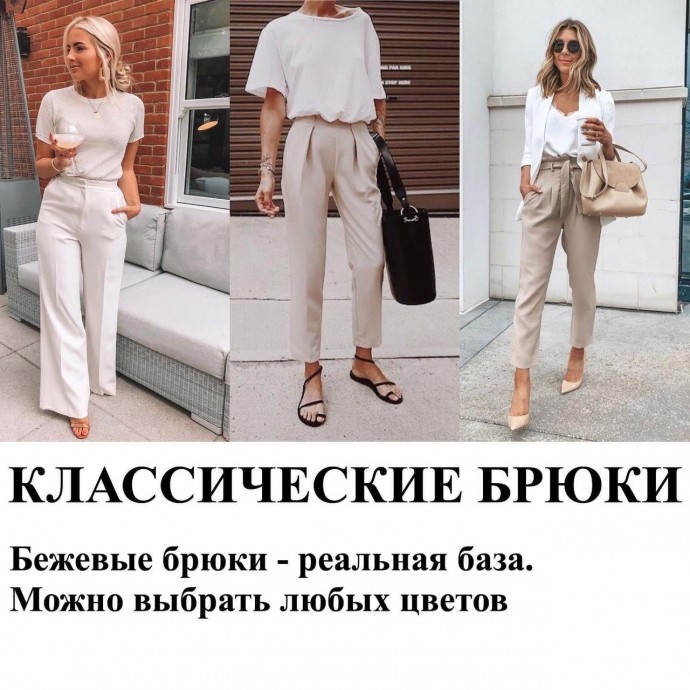 Отличная альтернатива джинсам