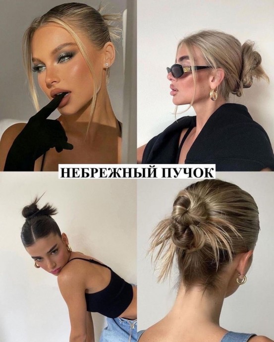 Стильные причёски на каждый день