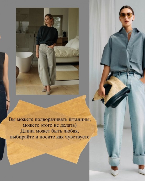 Модные стильные актуальные трендовые джинсы на каждый день barrel leg Модные стильные актуальные трендовые джинсы на каждый день barrel leg