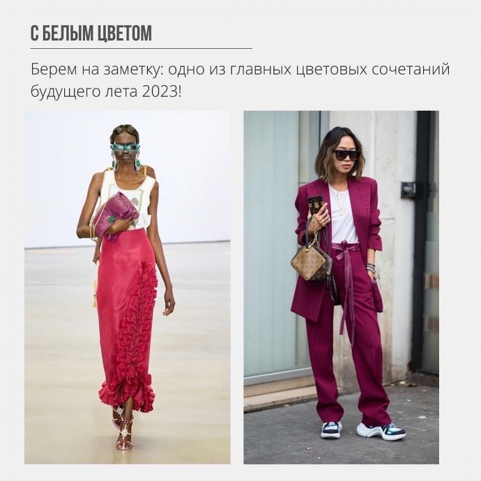Главный цвет 2023 года