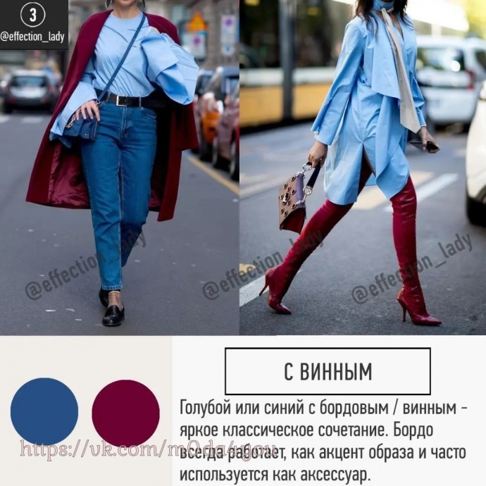 Как носить оттенки синего