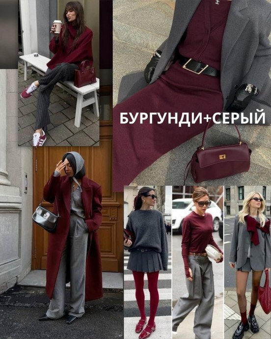Модные цветовые сочетания 2025