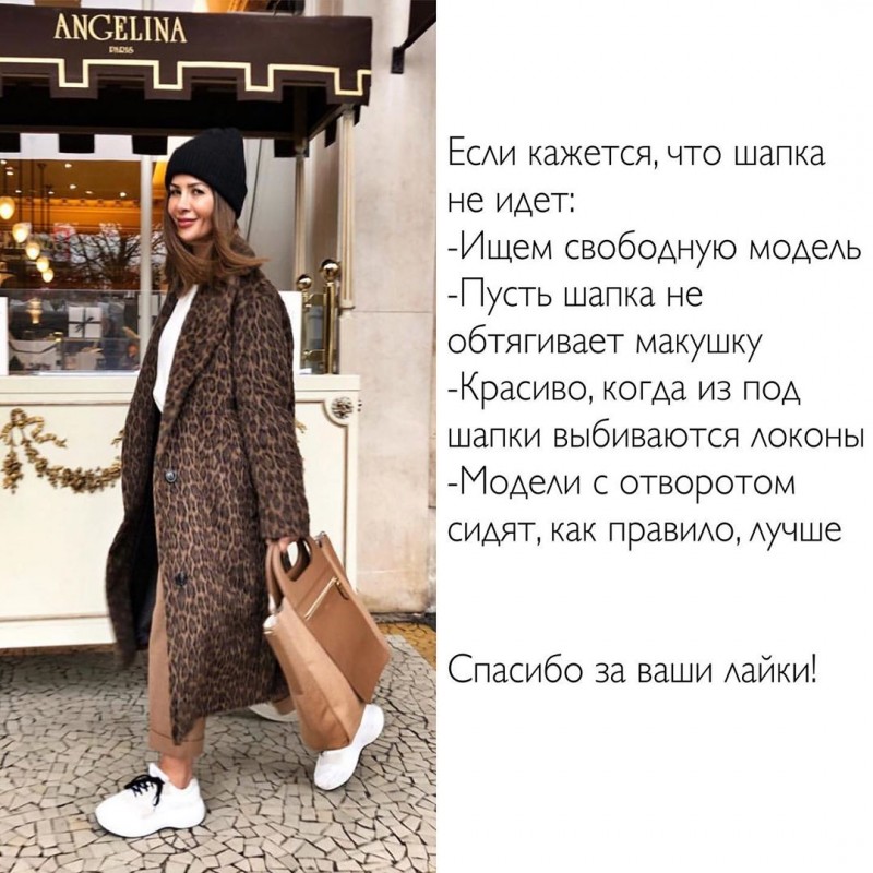 Пост-шпаргалка о головных уборах Пост-шпаргалка о головных уборах