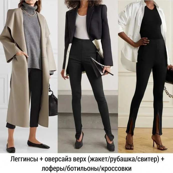 8 готовых формул для создания стильных образов на весну 8 готовых формул для создания стильных образов на весну
