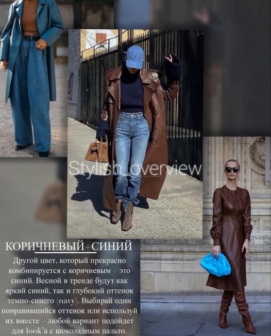 Трендовые цветовые сочетания