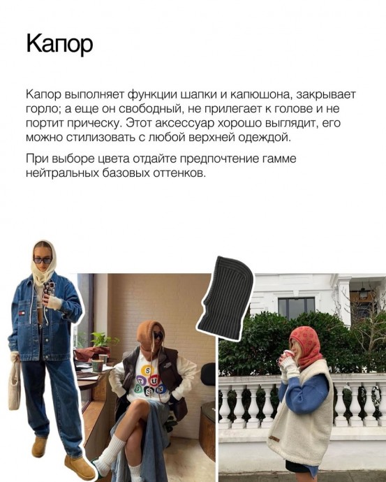 Трендовые головные уборы на раннюю ВЕСНУ