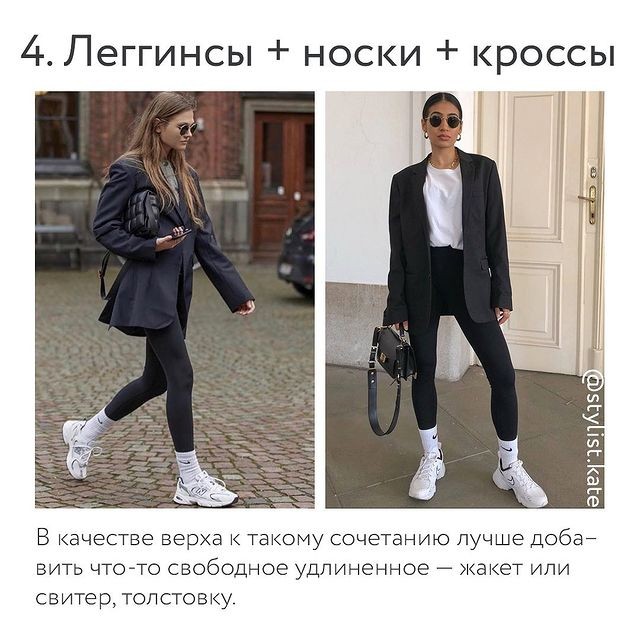 7 формул луков на каждый день