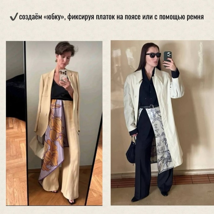 Стилизуем платок