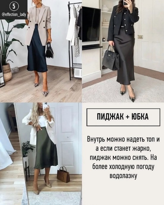 Как выглядеть безупречно в офисе