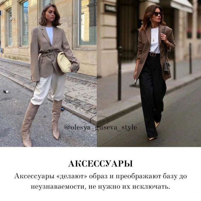 7 правил дорогого стиля