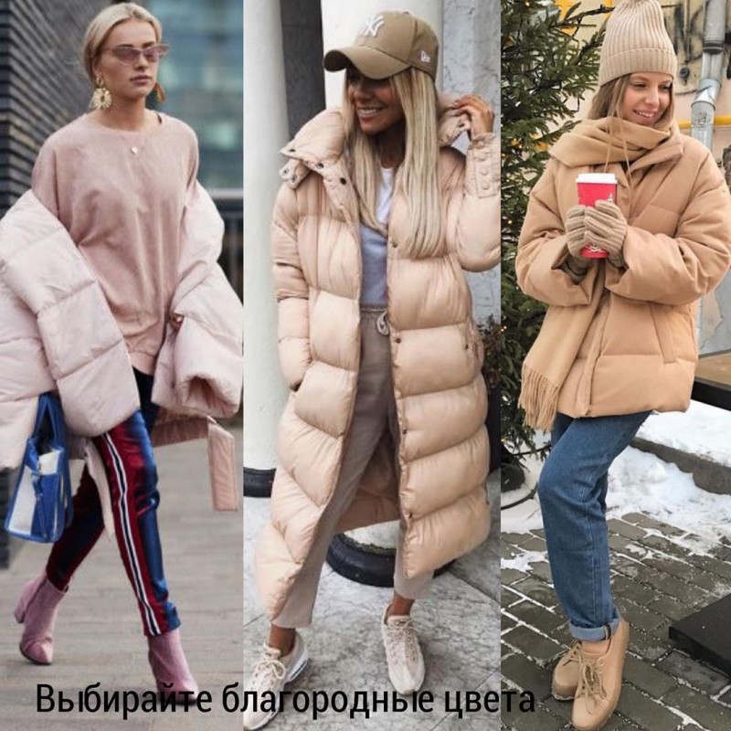 Актуальные пуховики 2019 Актуальные пуховики 2019