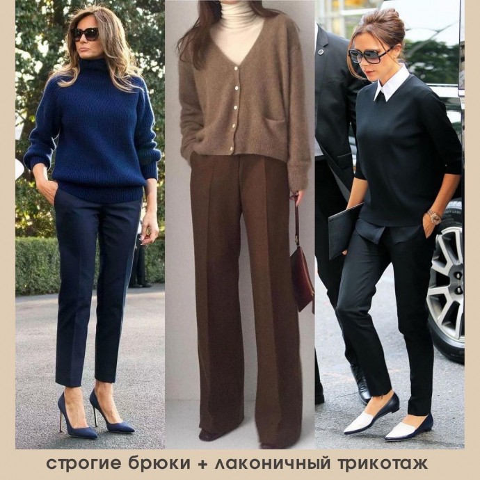 Стиль Business casual