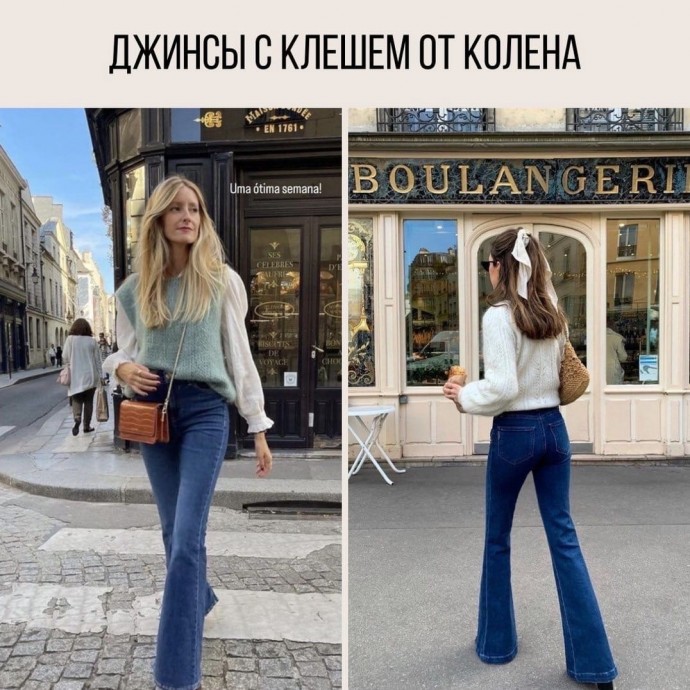 Женственно осенью и зимой