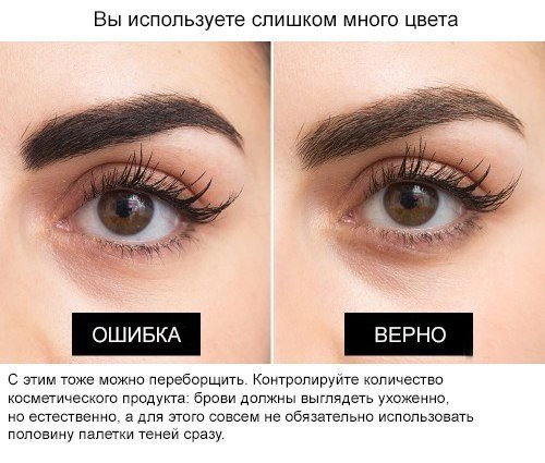 Ошибки при создании идеальных бровей! Ошибки при создании идеальных бровей!