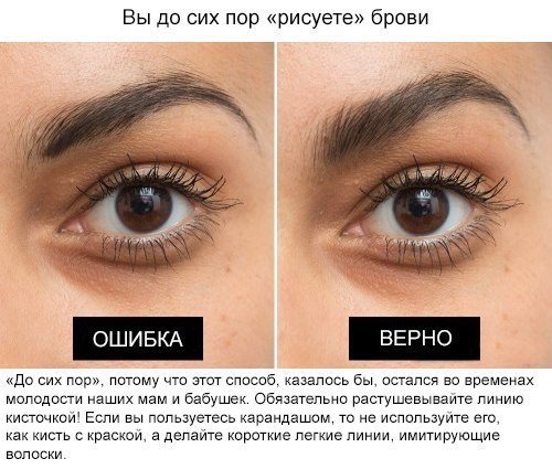 Ошибки при создании идеальных бровей! Ошибки при создании идеальных бровей!