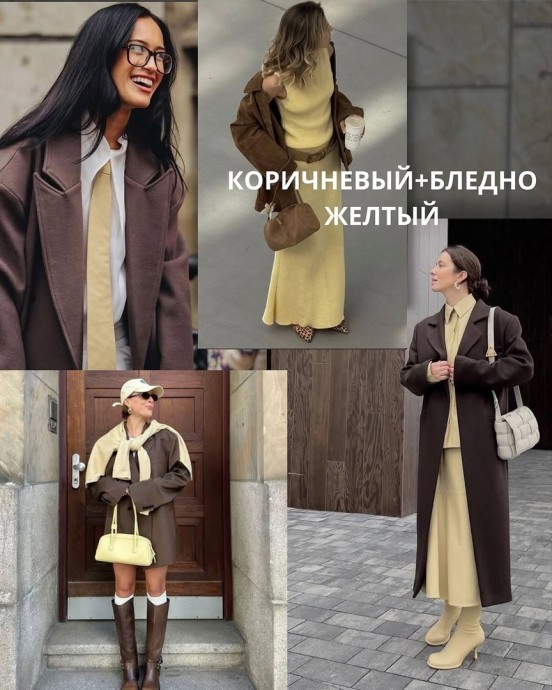 Модные цветовые сочетания 2025