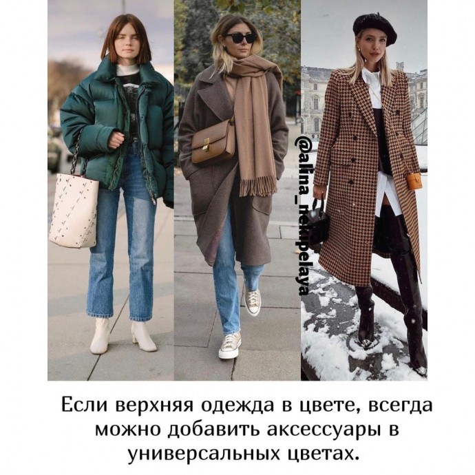 Интересные сочетания