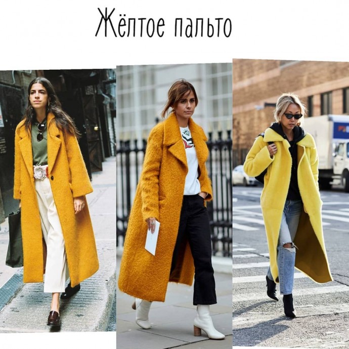 Образы с цветным пальто