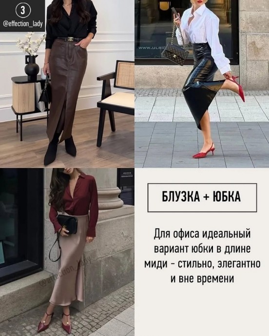 Как выглядеть безупречно в офисе