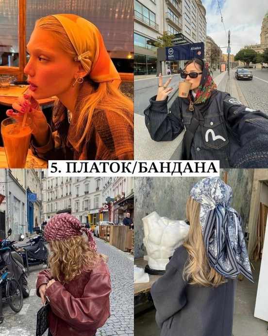 Трендовые прически 2025