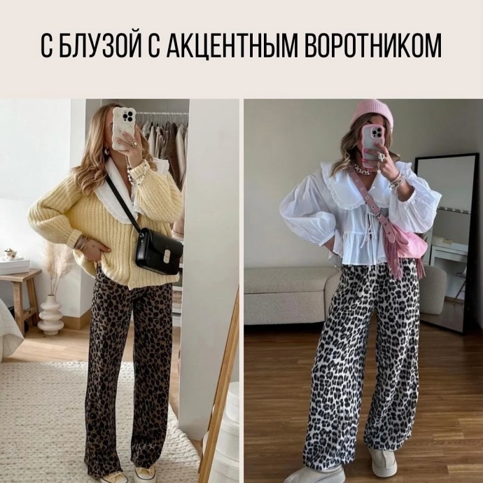Новый тренд- леопардовый принт