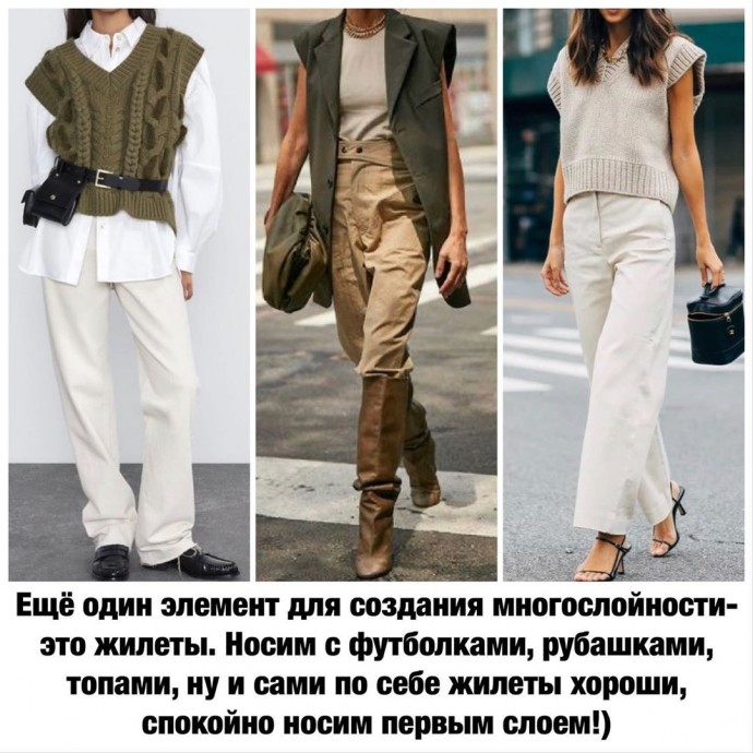 Топ стильных приёмов осени