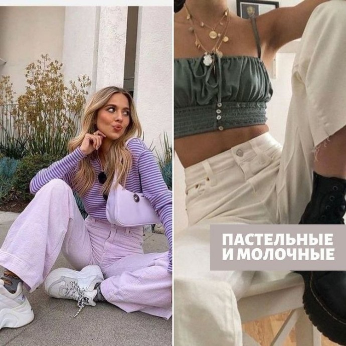 Трендовые джинсы - самые модные модели на весну-лето 2021 Трендовые джинсы - самые модные модели на весну-лето 2021