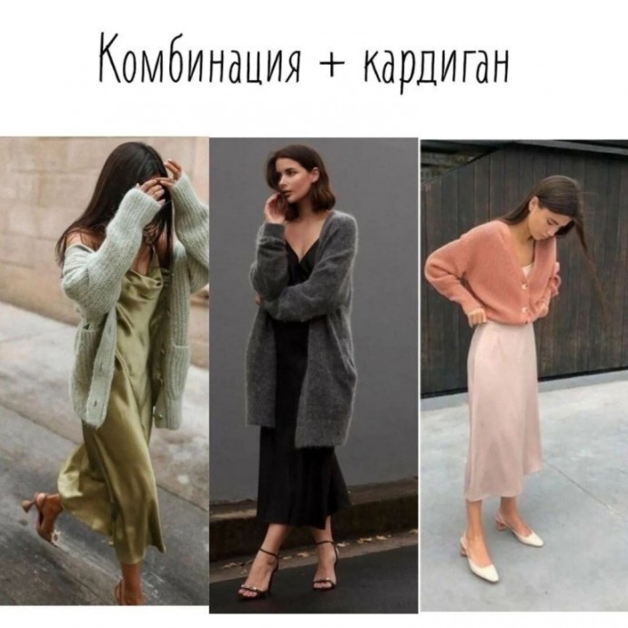Модные сочетания с юбкой-комбинацией