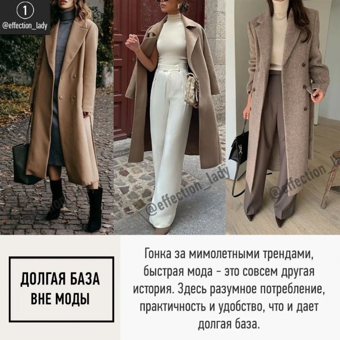 Стиль Old Money в осенних образах