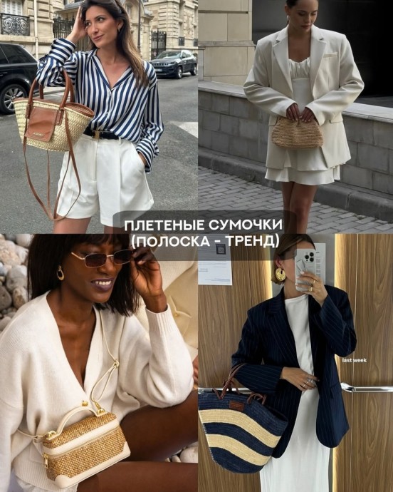 Главные аксессуары этого лета