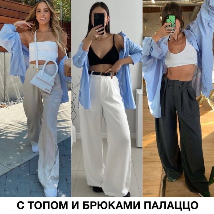 С чем носить рубашку