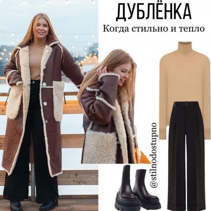Дубленки в деле Дубленки в деле