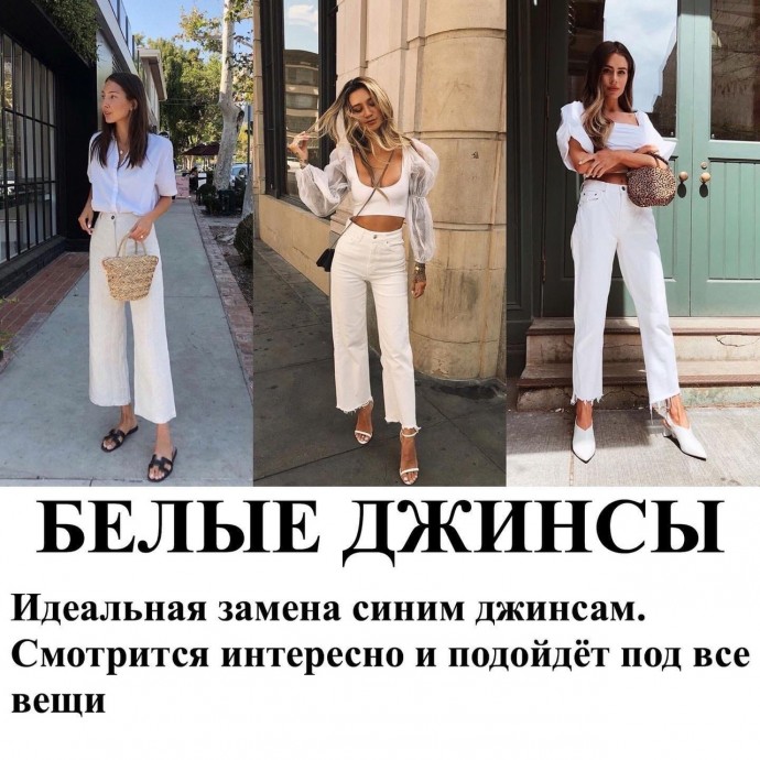 Отличная альтернатива джинсам